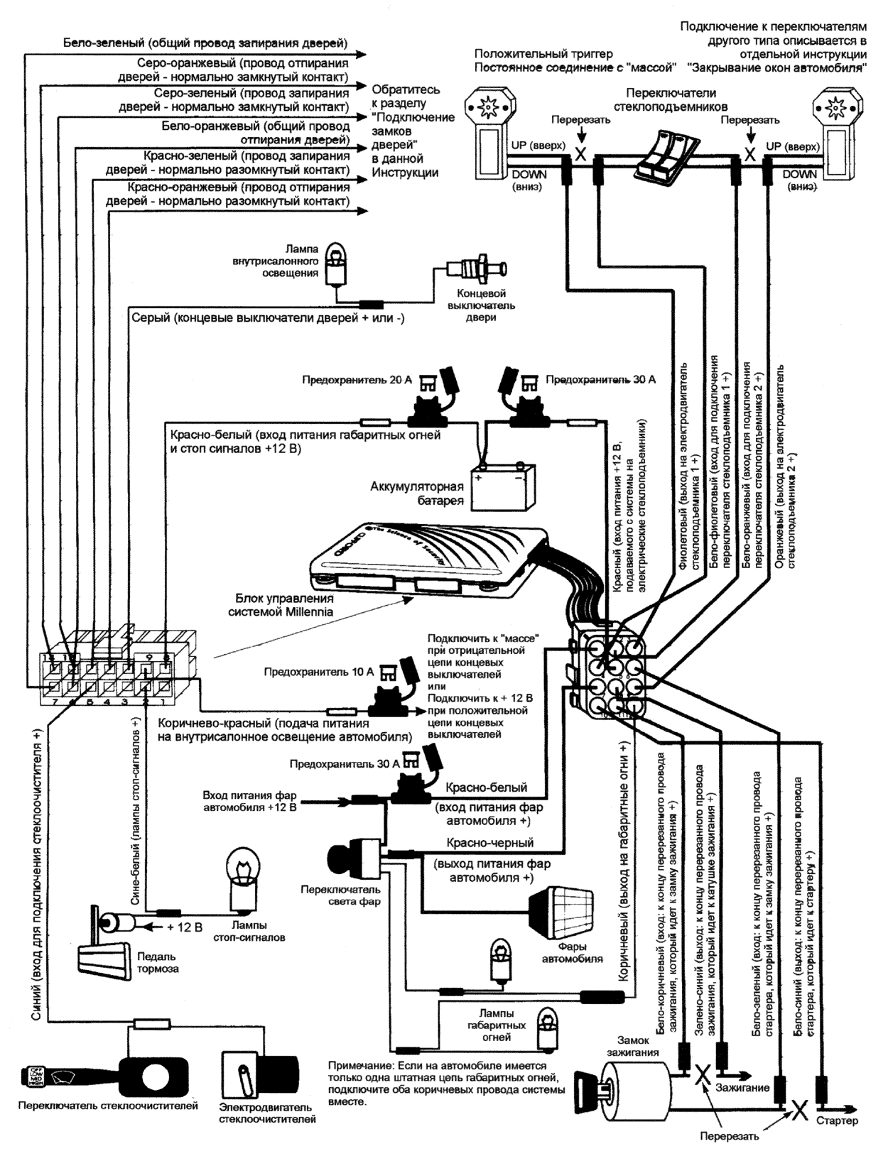 Схема подключения 2