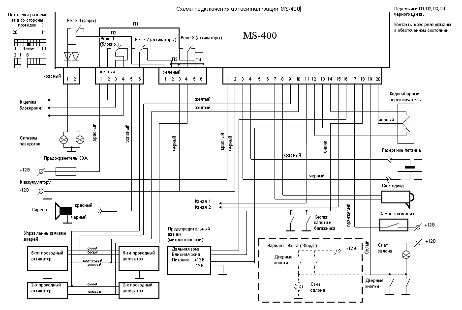 MS-400 - схема подключения