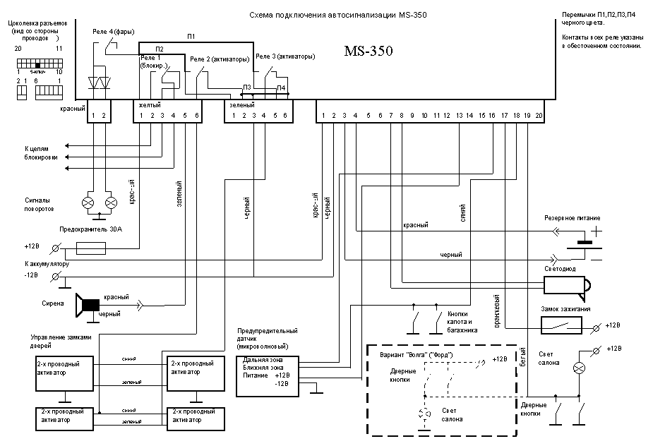 MS-350 - схема подключения